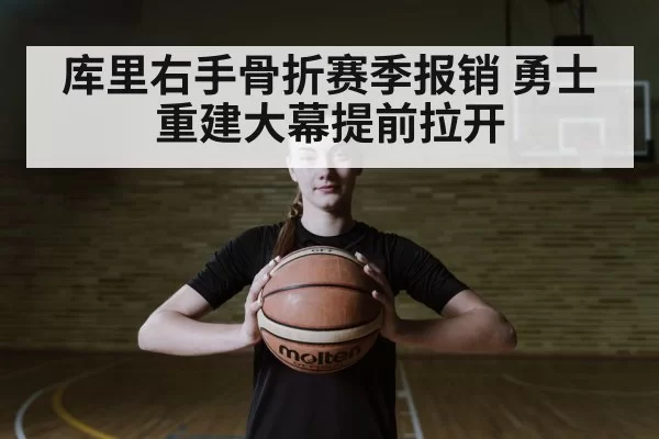 basketball player portrait