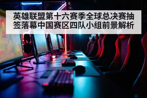 gaming setup